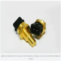 Датчик температуры ВАЗ 2106