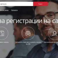 Как вернуть товар на Autodoc