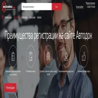 Как вернуть товар на Autodoc