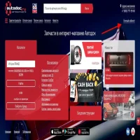 Промокод Автодок — уровень скидки ОПТ-4