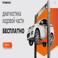 Как бесплатно сделать диагностику ходовой части авто?