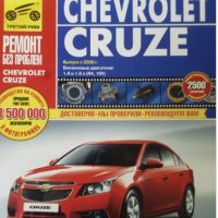 Техническое обслуживание Chevrolet Cruze