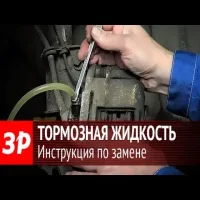 Как слить и долить тормозную жидкость