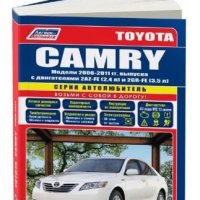Инструкция Toyota Camry 40