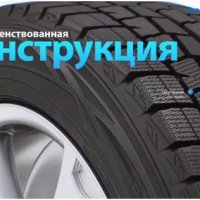 Шины Dunlop Winter Maxx wm01