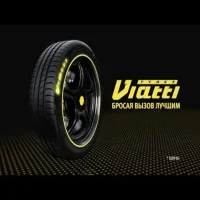 Шины Viatti