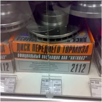 Тормозные диски Alnas