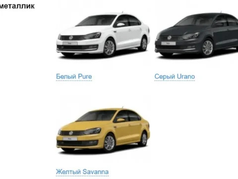 Краска Volkswagen Polo