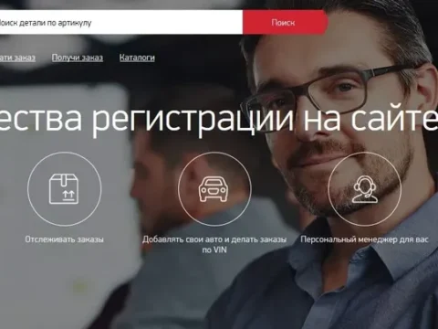 Как вернуть товар на Autodoc
