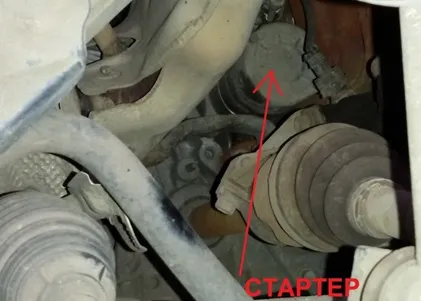 Стартер