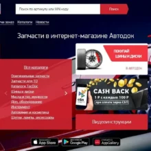 Промокод Автодок — уровень скидки ОПТ-4