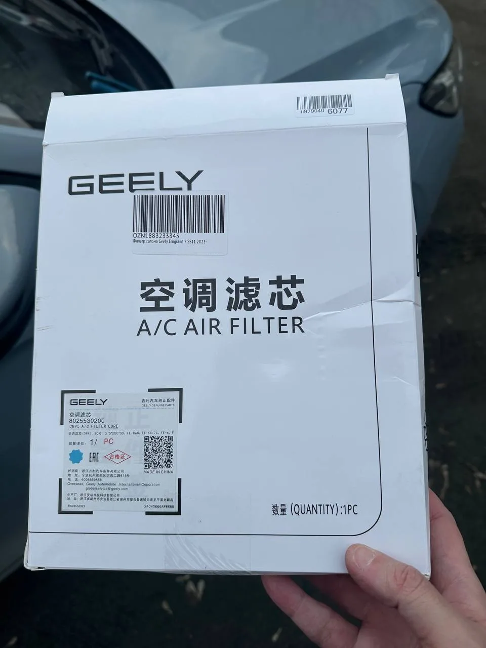 Коробка оригинального салонного фильтра Geely 8025530200