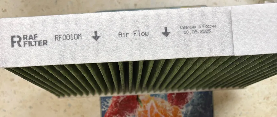 Угольный салонный фильтр RAF RF0010M для Tenet T7 со стрелками Air Flow на торце